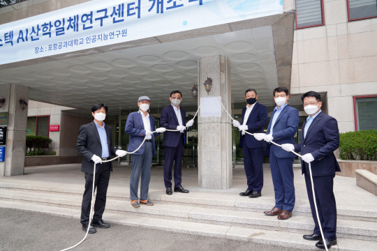 김무환 포스텍 총장(왼쪽 세번째부터), 정덕균 포스코ICT 사장 등 관계자들이 AI산학일체연구센터 현판식을 가지고 있다. 포스코ICT 제공